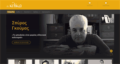 Desktop Screenshot of klika.gr