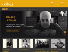 Tablet Screenshot of klika.gr